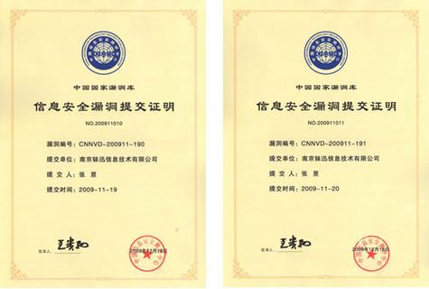 中国信息安全产品测评认证中心 网络与信息安全软件开发的核心驱动力